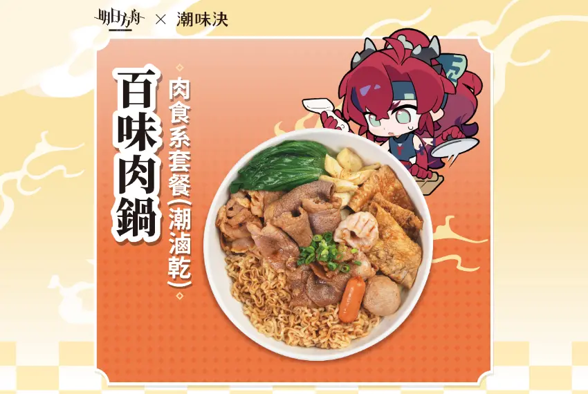 ▲百味肉鍋 肉食系五盎司套餐185元。