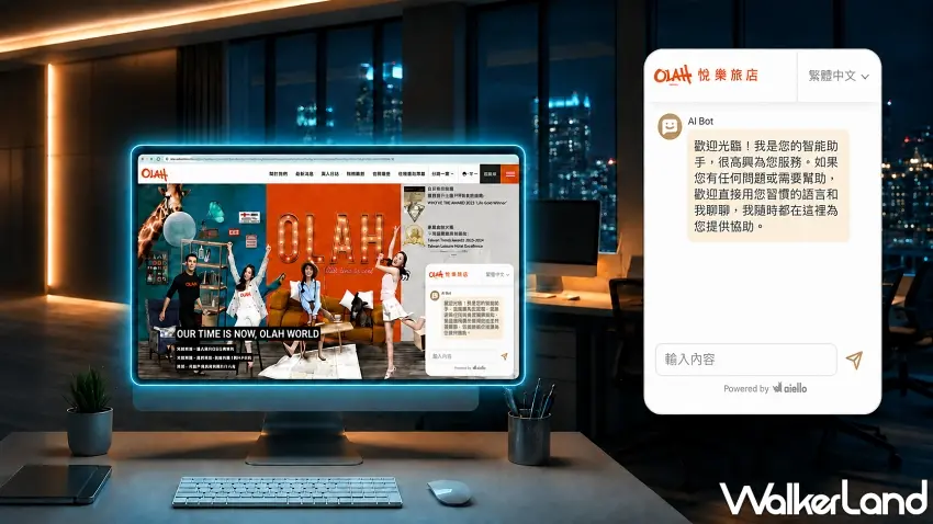 ▲悅樂旅店官網整合「Site Chat官網客服」,讓旅客在入住前就能快速查詢房型與交通等服務資訊。 圖/悅樂旅店提供;窩客島編輯李維唐整理