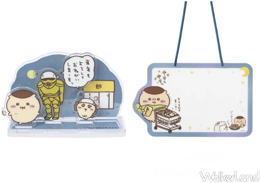 ▲吉伊卡哇新年福袋也有壓克力立牌、栗子饅頭的採購清單小白板,吉伊卡哇鐵粉必收。(圖片來源:©nagano提供)