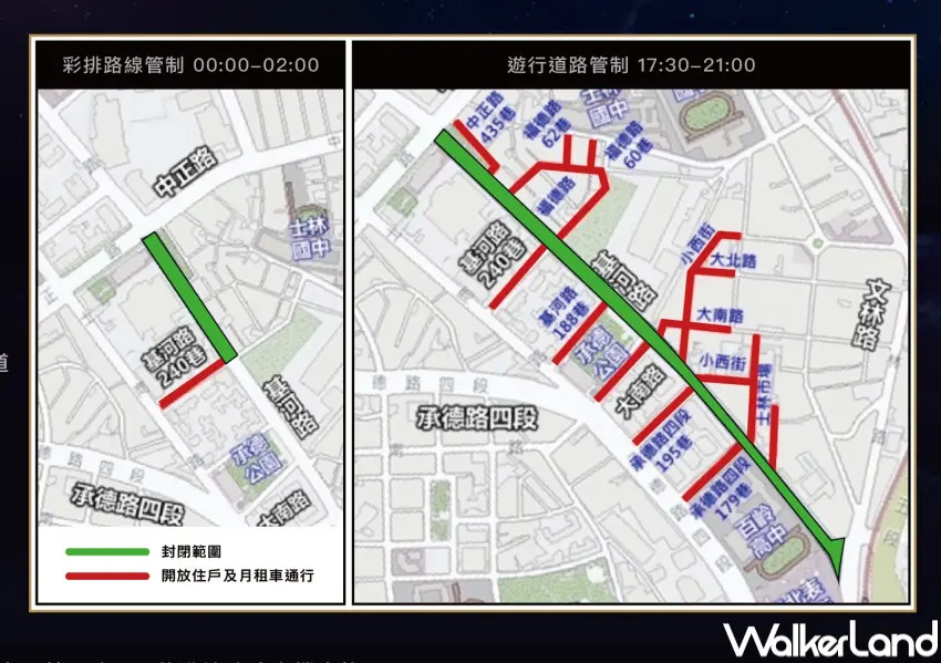 ▲《大象來了……》活動期間從下午5時30分起，將於基河路周邊實施階段性交通管制，建議想要朝聖的民眾搭乘捷運大眾運輸。