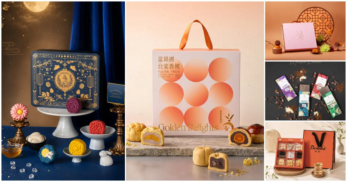 微風精品嚴選中秋禮盒超有看頭，五星飯店、米其林名店、職人手工早鳥搶先購。