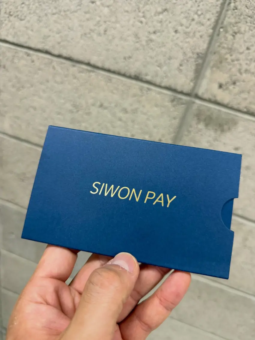 ▲這張「SIWON PAY」為台灣ELF特別訂製的客製化悠遊卡,始源苦等6個月終於收到並開心認證。
