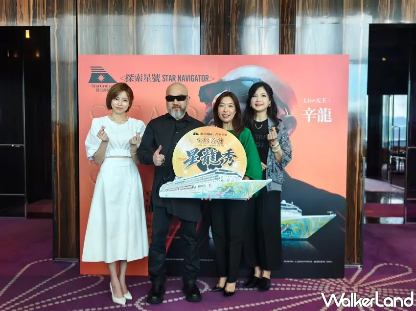 ▲王瞳、辛龍、徐牧柔與方季惟同台為星龍秀揭開序幕，開啟海上策展與音樂交流新篇章。圖／麗星郵輪提供；窩客島編輯李維唐整理