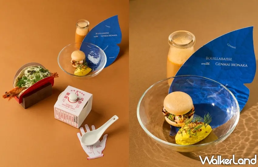 ▲以法式海鮮湯底結合日式茶泡飯記憶的馬賽海鮮湯玄米最中,呈現江振誠主廚獨特的跨國界料理語言。圖/饗 A Joy提供;窩客島編輯李維唐整理