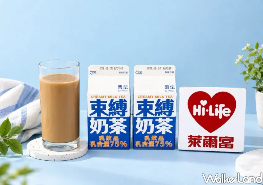 ▲超商話題新品「束縛奶茶」於萊爾富濃郁登場,以高達75%的乳含量打造醇厚口感,限時兩件優惠價59元,成為奶茶控必喝的療癒系飲品。
