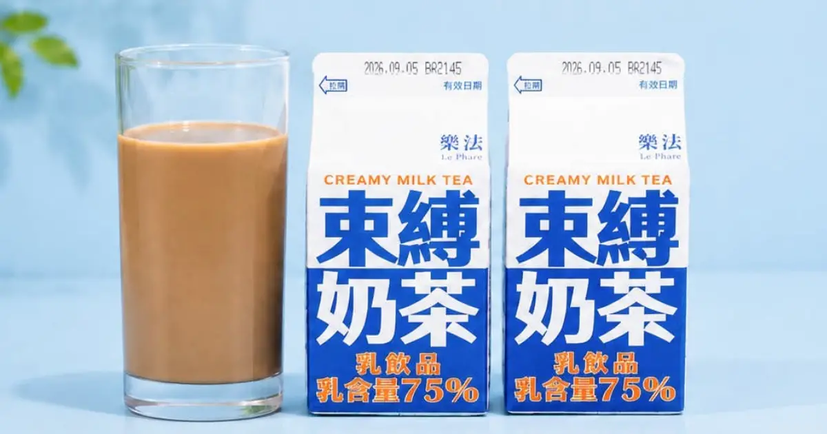 奶茶控喝起來！萊爾富爆濃「束縛奶茶」75%乳含量，再推泡麵、零食買一送一。