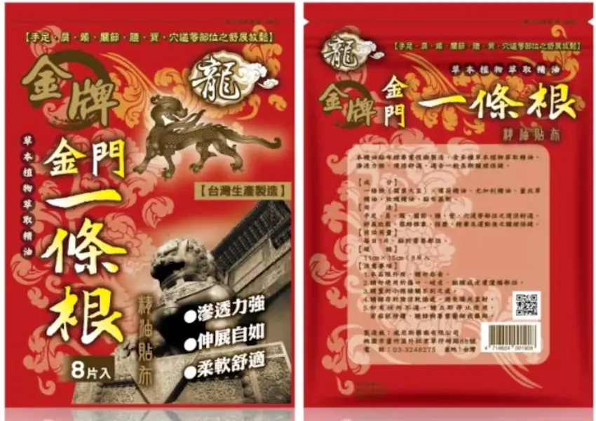 ▲除了在地酸痛貼布,去藥局求助買到的驚艷護手霜與金門一條根也是日客來台的隱藏版囤貨寶藏。
