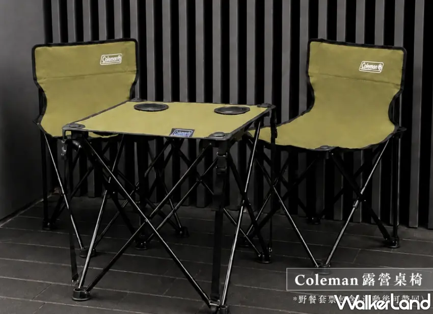 ▲購買指定露營套票即贈 Coleman 雙人露營桌椅組,活動結束可直接帶回家。圖/春大直提供;窩客島編輯李維唐整理