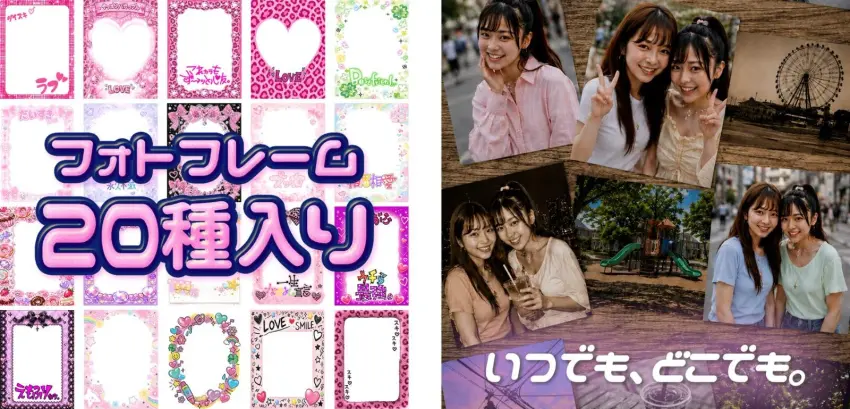 ▲相機內建20款包含愛心與閃亮元素的平成風格相框,就像帶了一台隨身拍貼機。