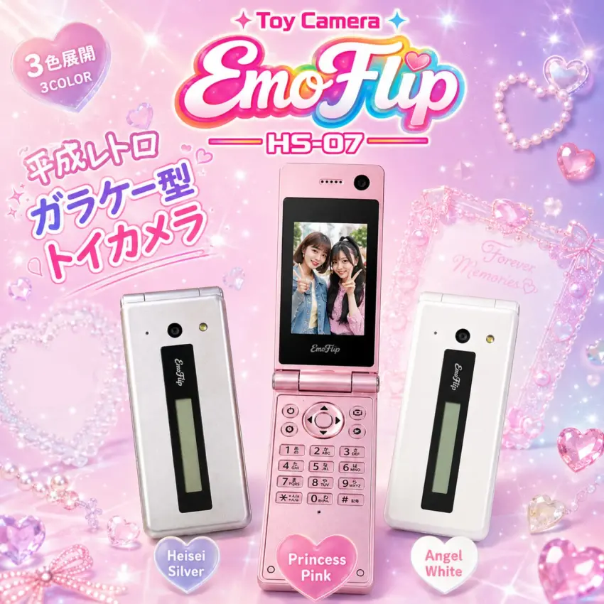 ▲日本玩具廠商Lyric推出全新「Toy Camera EmoFlip HS-07」,將經典平成摺疊手機化身為隨身玩具相機。