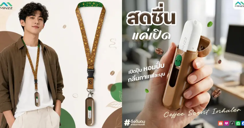 ▲質感外型搭配專屬掛繩，讓隨身帶的提神鼻通瞬間升級為時髦穿搭配件。