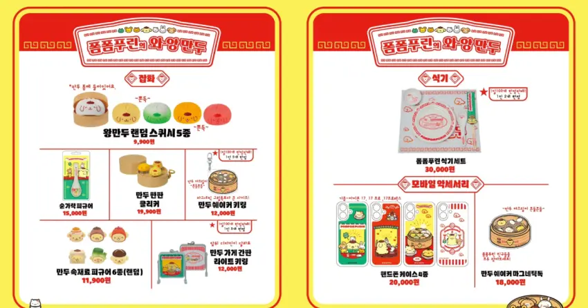 ▲限量發售的主廚玩偶與餐具組極具收藏價值,精緻細節讓粉絲直呼一定要入手。