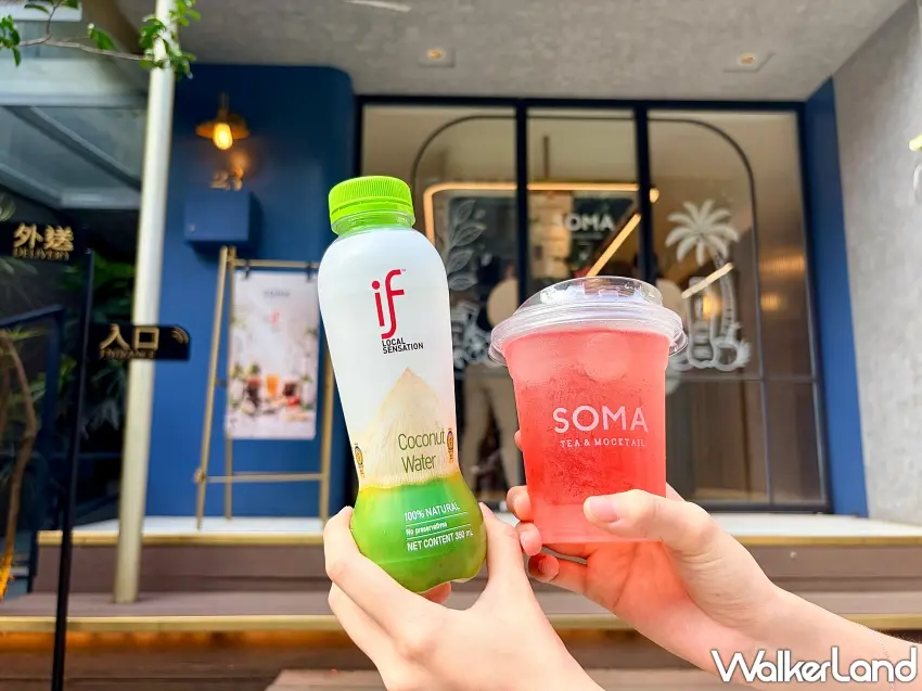 ▲泰國if 100%椰子水首度跨界精品手搖茶飲SOMA,攜手推出13週年期間限定聯名企劃。圖/SOMA提供;窩客島編輯李維唐整理
