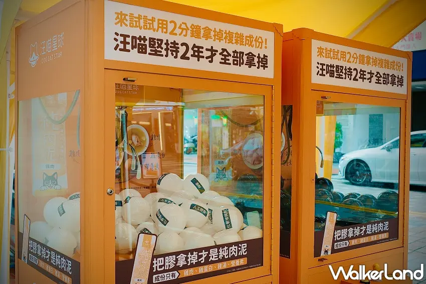 ▲汪喵星球於台中逢甲夜市與台北寧夏夜市推出期間限定夾娃娃機挑戰,邀請民眾免費在2分鐘內將象徵膠類、修飾澱粉、誘食劑等複雜成分的圓球通通夾走。圖/汪喵星球提供;窩客島編輯李維唐整理