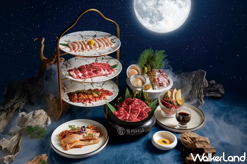 ▲燒肉同話台中麗寶店於9月8日至9月30日推出滿額回饋活動,會員消費滿2,000元贈2,000元、滿3,000元贈3,000元電子券,最高享100%回饋。圖/這一鍋餐飲集團提供;窩客島編輯李維唐整理