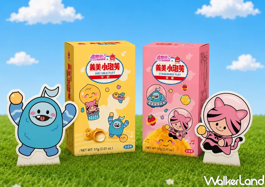 ▲高雄親子展覽《虎姑婆和他的朋友》只要在預售期間購買任一票種,每張票券都會加贈「聯名小泡芙+聯名保久乳」乙組。