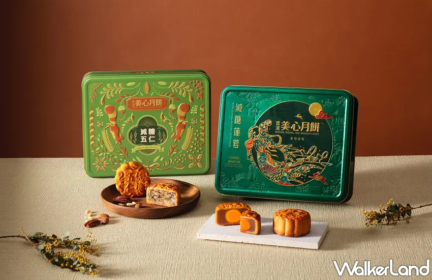 ▲香港美心推出低糖系列月餅禮盒,包含低糖松子仁白蓮蓉與低糖五仁等款式,滿足現代健康與品質兼具的節慶需求。 圖/香港美心提供;窩客島編輯李維唐整理