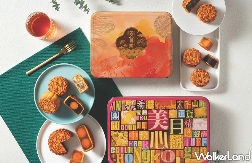 ▲多元豐富的中秋禮盒系列,滿足消費者佳節送禮與自用的各種品味需求。 圖/香港美心提供;窩客島編輯李維唐整理