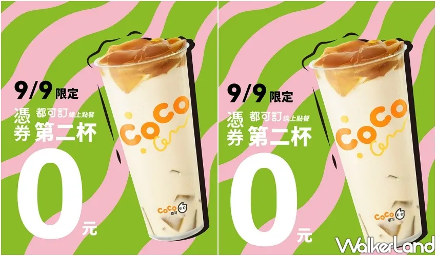 ▲CoCo都可週三好友日限時快閃，透過官方通訊軟體線上領券即可享「茉香凍奶綠」第二杯0元超值好康。