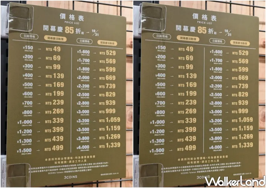 ▲日本3COINS日幣與台幣價格對照表,試營運期間享全館85折優惠,基本款商品99元起輕鬆入手(攝影:鄭雅之)