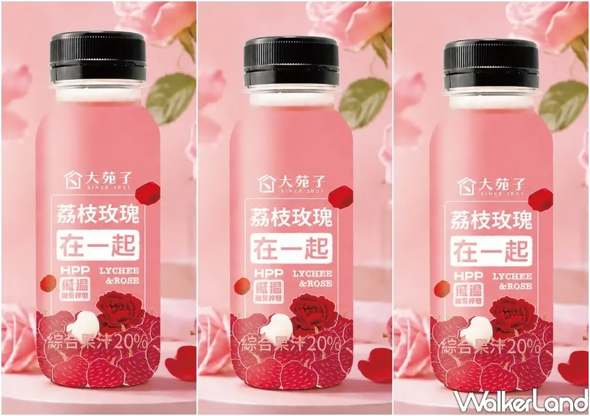 ▲大苑子推出瓶裝新品「荔枝玫瑰在一起」,採用低溫冷壓技術鎖住黑葉荔枝果香與玫瑰花香。
