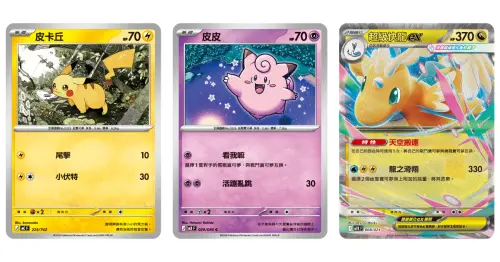 寶可夢郵票11/20開賣！皮卡丘、卡比獸10款只要80元，3大通路限量30萬要搶