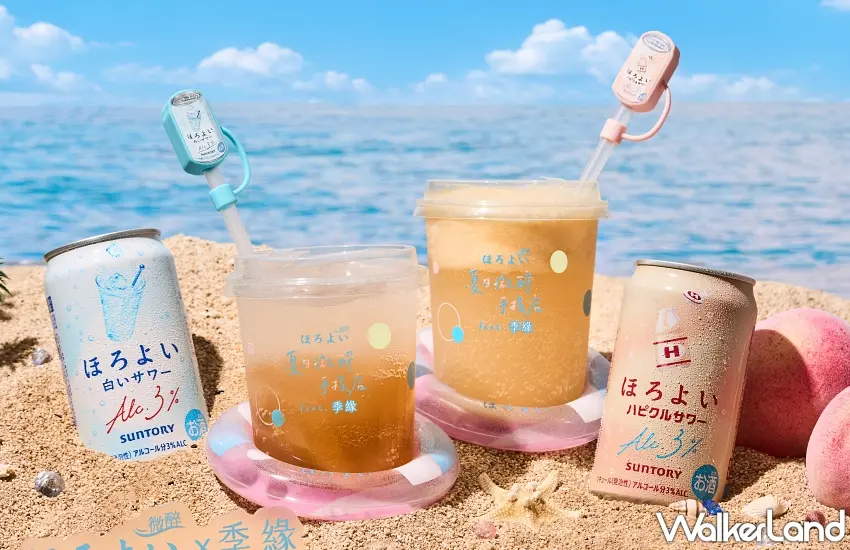 ▲Horoyoi微醉攜手手搖品牌季緣推出兩款夏日聯名限定調飲，購買即贈粉藍白迷你微醉泳圈與迷你微醉罐身吸管套。圖／Horoyoi微醉提供；窩客島整理