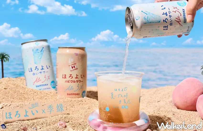 ▲消費者可發揮創意將Horoyoi微醉沙瓦倒入季緣茶飲中，輕鬆自行搭配出專屬的微醉調飲。圖／Horoyoi微醉提供；窩客島整理