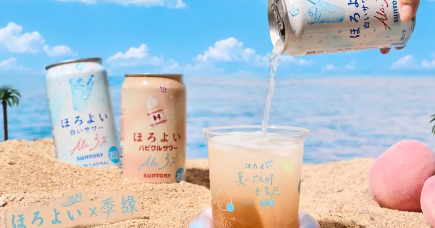微醉x季緣華山快閃！限定調飲、免費美甲塔羅體驗限時搶攻