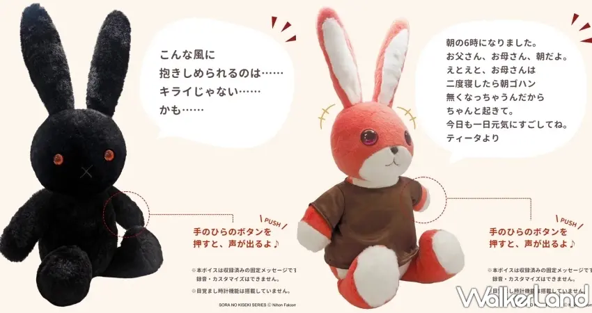 ▲兩款玩偶只要輕按手掌區域即可播放角色經典台詞語音，帶來滿滿實體互動體驗。圖／株式會社東榮提供；窩客島編輯李維唐整理