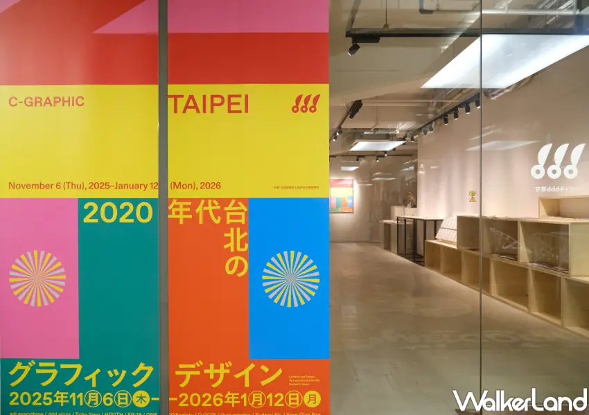 ▲日本人氣台北平面設計展《C-GRAPHIC/TAIPEI》海外首展來台,10/8起於台北NOKE忠泰樂生活展出。(京都場照片,主視覺設計及圖片提供/後藤哲也、毛灼然)
