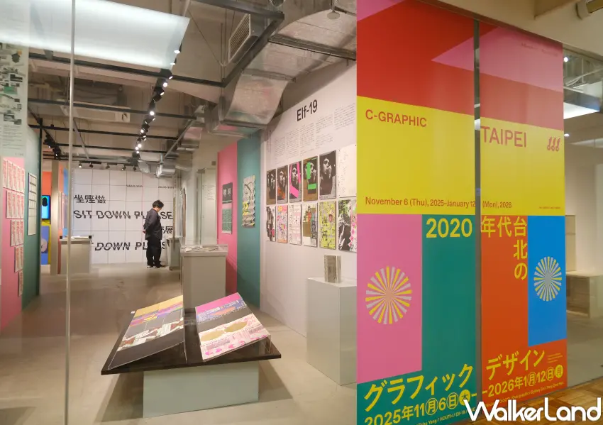 ▲《C-GRAPHIC/TAIPEI》集結1980至1990年代創作者,呈現2020年代台北多元而鮮明的平面設計面貌。(主視覺設計及圖片提供/後藤哲也、毛灼然)