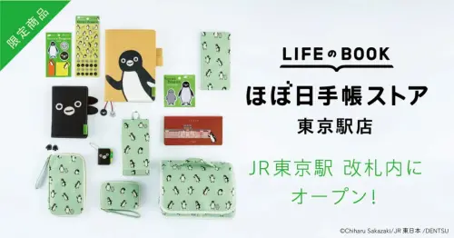 企鵝迷準備衝！東京車站限定「Suica企鵝xほぼ日手帳」開賣，呆萌大臉封面與 mini 鑰匙圈全曝光