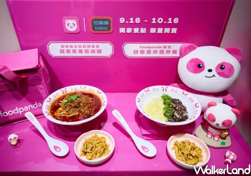 ▲foodpanda攜手韓國名廚鄭智善甜蜜蜜推出獨家限定餐點,9月16日起限量開賣。