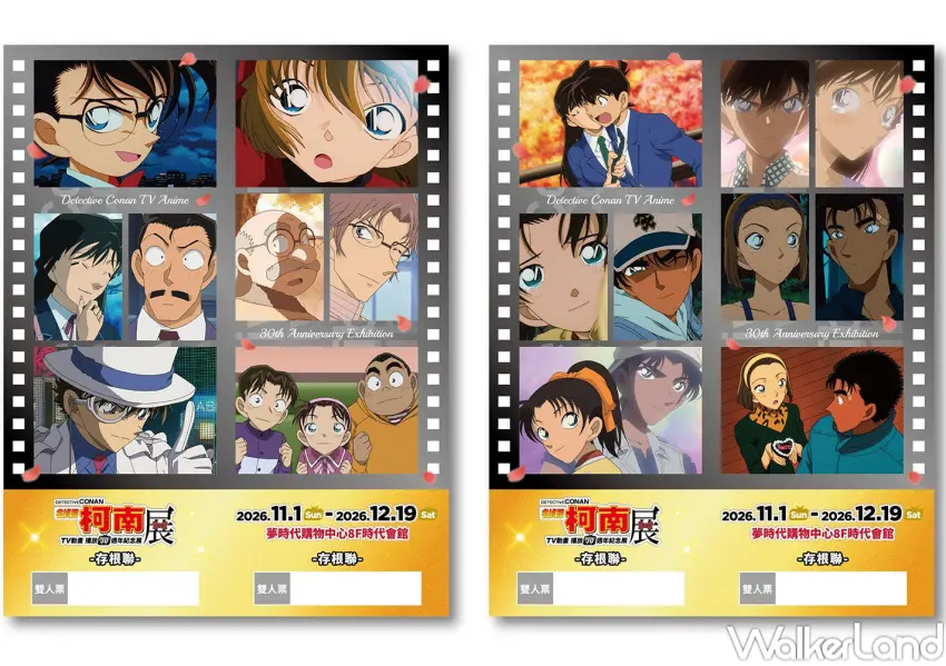 ▲高雄「名偵探柯南TV動畫播放30週年紀念展」預售雙人票面4款票卡設計，柯南粉必收。