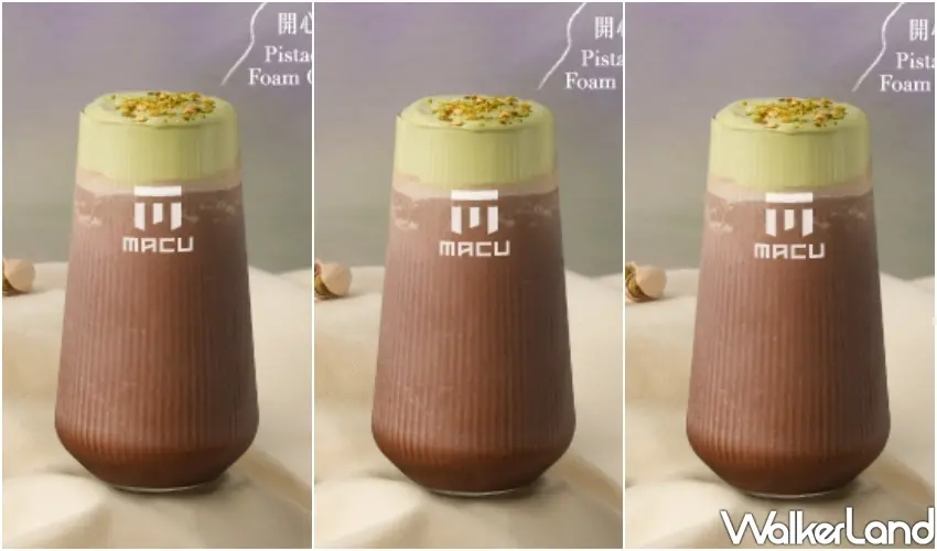 ▲麻古茶坊研發「開心果可可」,香醇微苦的可可冰沙與鹹甜開心果芝芝交融,打造精緻甜點般的濃郁口感。