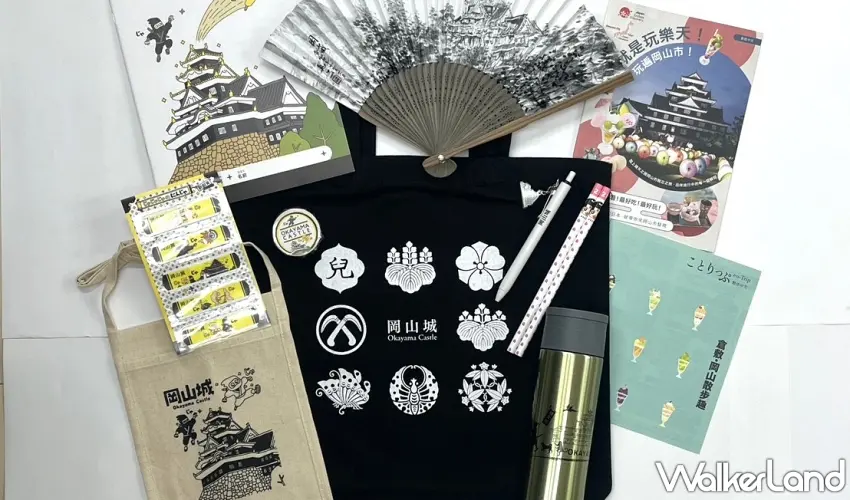 ▲一次把精緻的桃太郎保溫瓶、岡山城家徽帆布袋還有各種忍者小物通通抱回家,這一整包豐富到讓人直呼太有誠意了。圖/岡山市台灣推廣事務所提供;窩客島整理
