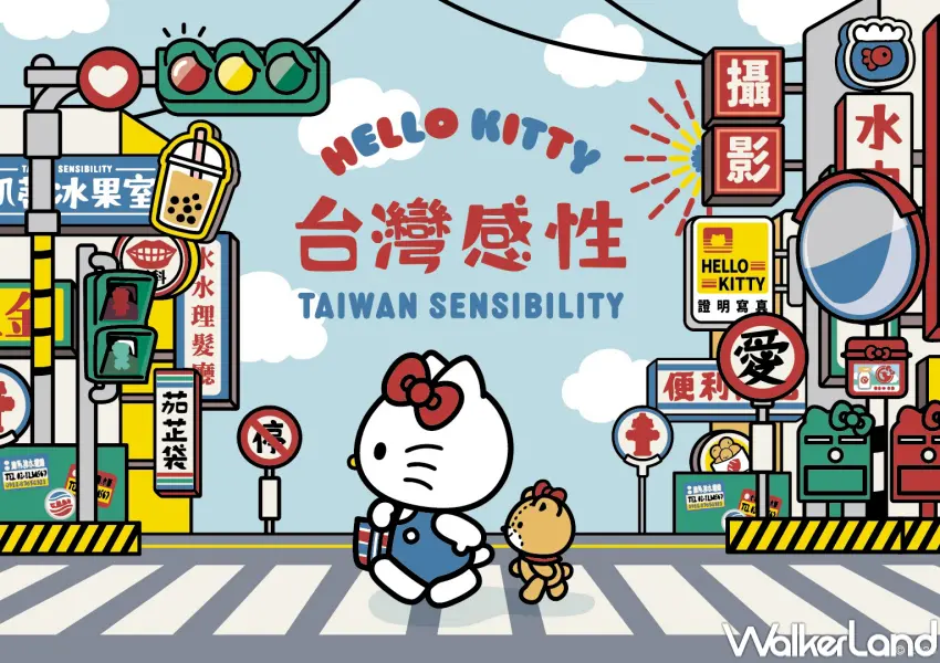 ▲Hello Kitty台灣感性華山快閃店！Hello Kitty台灣感性攝影活動，抽三麗鷗周邊。