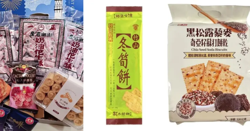 ▲澎湖名產花生酥、爆紅冬筍餅與日本SNS話題款松露蘇打餅全數入鏡,展現台灣零食的強大魅力。