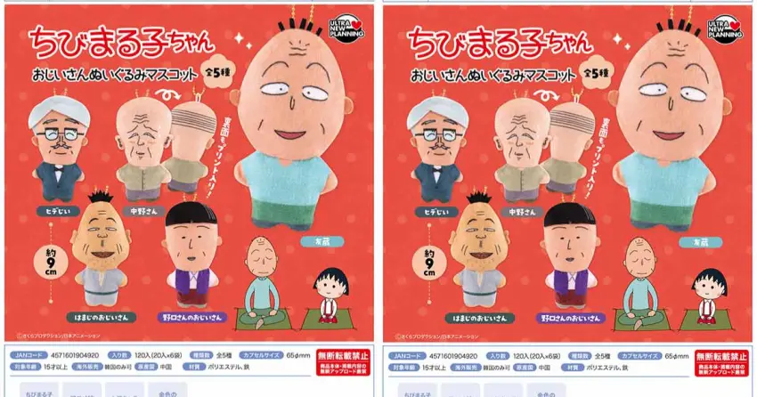 ▲吊飾完美還原動畫畫風,9公分手掌大小搭配金色珠鏈,質感細節滿滿。