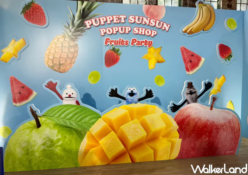 ▲帕比順順華山快閃店!PUPPET SUNSUN水果派對快閃店於9月19日快閃台北華山文創園區。(攝影:鄭亦庭)