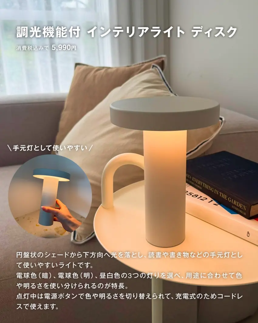 ▲圓盤調光桌燈以俐落極簡的幾何線條打造，能將柔和光線均勻向四周散發。
