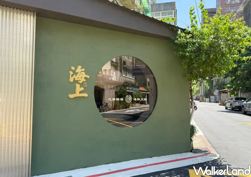 ▲台北大安區頂級港式鍋物品牌海上花膠雞湯海鮮火鍋全新開幕,橄欖綠外觀與圓窗設計打造城市湯席風格氛圍。(攝影:鄭雅之)