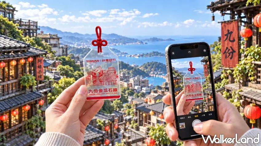 ▲透光質感極佳的九份金瓜石線透明御守,拿在手上對著山城海景隨手擺拍都美到不行,放在手機鏡頭前記錄旅程更添夢幻氛圍。圖/新北市政府觀光旅遊局提供;窩客島整理