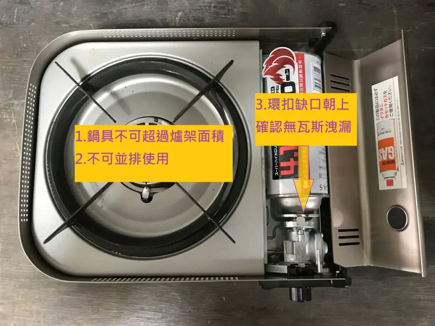 ▲烹煮時切勿使用超過爐架面積的過大烤盤,避免輻射熱蓄積導致瓦斯罐氣爆。