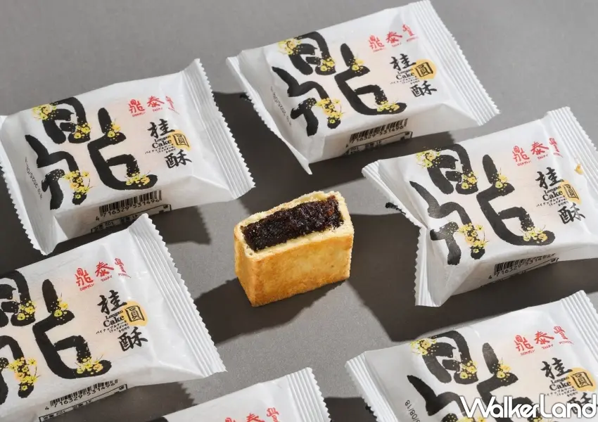 ▲嚴選台南東山龍眼內餡製成的鼎泰豐桂圓酥,帶有獨特煙燻柴香味且甜而不膩。