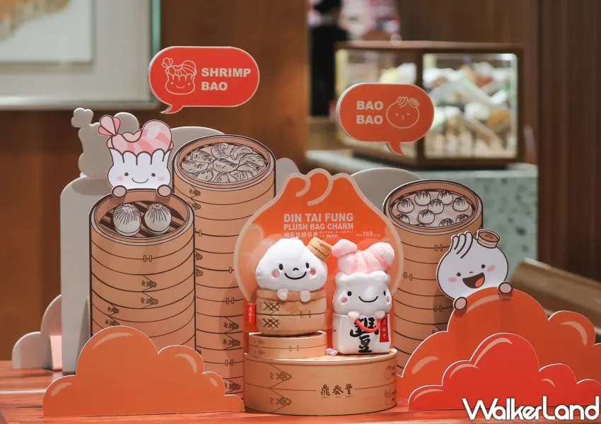 ▲鼎泰豐限量販售的擬人化絨毛娃娃吊飾展示區,包含小籠包與蝦仁燒賣等造型。