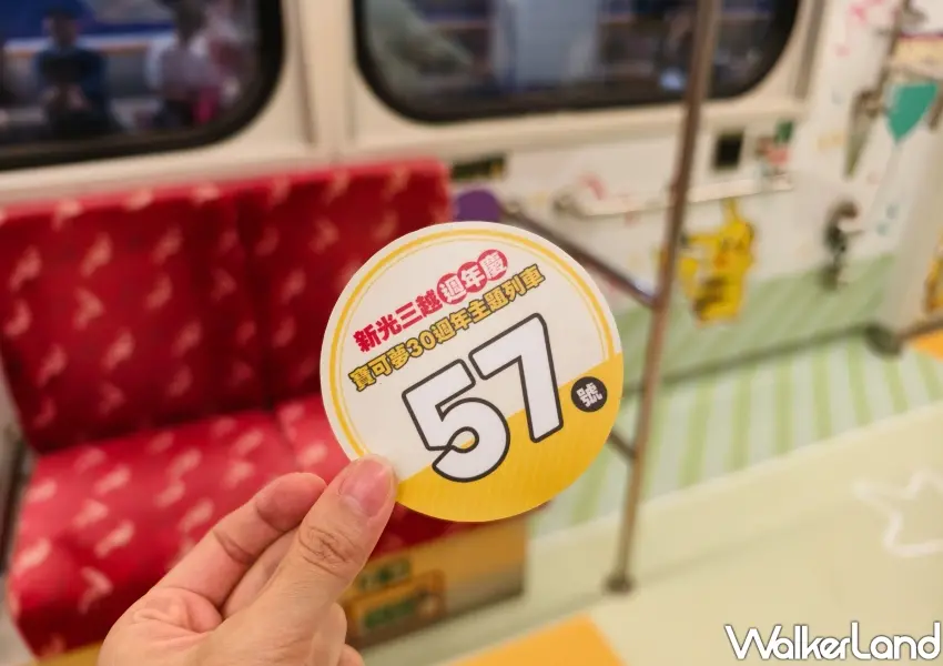 ▲列車座椅下方藏有隱藏版寶可夢號碼牌,訓練家撕下後可至一號車廂免費兌換限定驚喜小禮物。