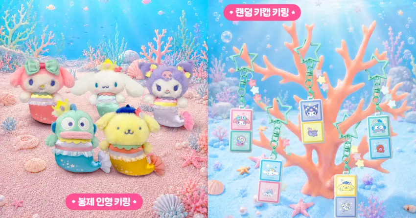 ▲樂天世界水族館快閃店推出限定的美人魚造型絨毛玩偶吊飾與隨機鍵帽吊飾,精緻可愛的造型吸引許多三麗鷗粉絲搶購收藏。