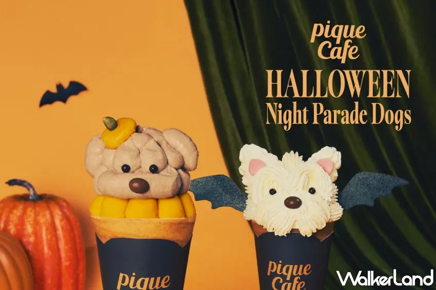 ▲狗派甜點控準備收編!日本gelato pique cafe萬聖節限定推出南瓜貴賓狗與蝙蝠西高地犬可麗餅,2隻萌犬一起登場,每款1,390日圓,10月1日至31日限定販售。圖/gelato pique cafe提供;窩客島整理